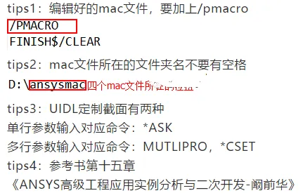 ansys流体仿真步骤